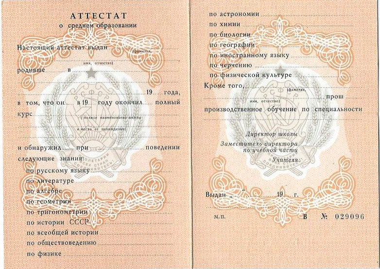 Купить диплом стоматолога с бесплатной доставкой 871984673