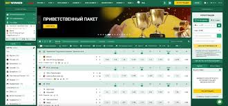 How to Create Your Betwinner Account