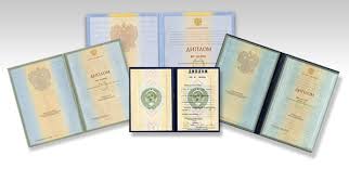 Серия и номер диплома важность для подтверждения квалификации Серия и номер диплома важность для подтверждения квалификации