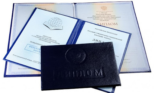 Серия и номер диплома важность для подтверждения квалификации Серия и номер диплома важность для подтверждения квалификации